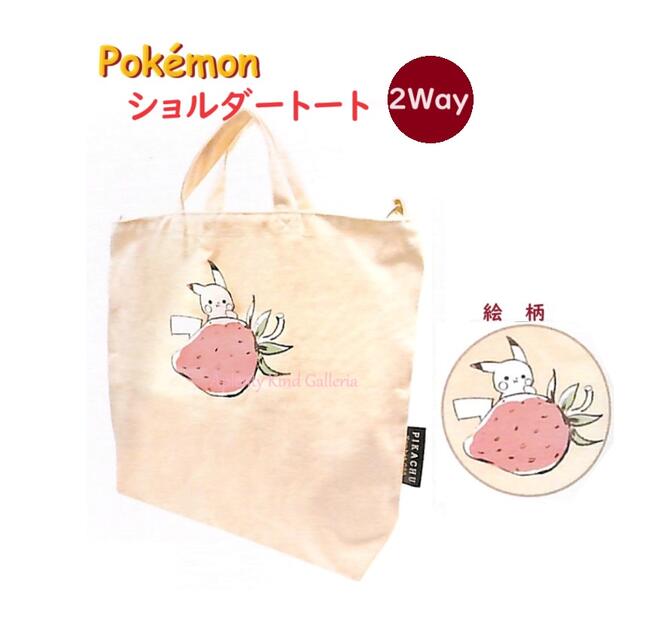 ピカピカバッグ2018 おやすみピカチュウ　など ピカピカバッグ2018 おやすみピカチュウ など - メルカリ