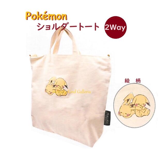 楽天市場】ポケモン トートバッグ APKB-2902 ピカチュウ柄 黒 APKB