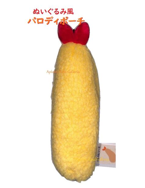 楽天市場】【ふわふわ エビフライ BIG ぬいぐるみ クッション