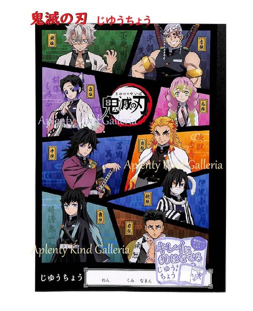 【新品未使用】鬼滅の刃 非売品クリアファイル2枚&カード6枚&キーホルダーセット 楽天市場】【 Kimetu no Yaiba グッズ 】 劇場版 鬼滅の刃 無限
