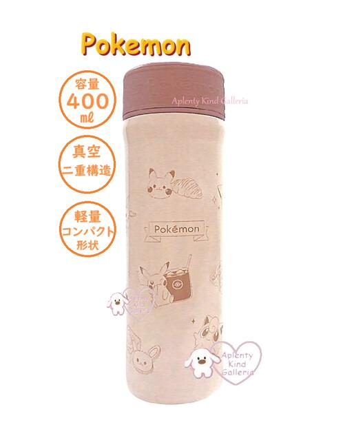 【 Pokemon グッズ】 ポケットモンスター ステンレスボトル NO.216075　Enjoy Tea Time 容量: 約400ml ステンレス製 すいとう 水とう 軽量 コンパクト形状 真空二重構造 開閉 ラクラク 水分補給 熱中症対策 ランチグッズ ダイレクト ボトル 【3cmメール便不可】画像