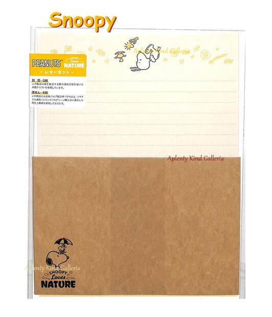 SNOOPY - スヌーピーレタセ 楽天市場】スヌーピー レターセット SNOOPY & FRIENDS B