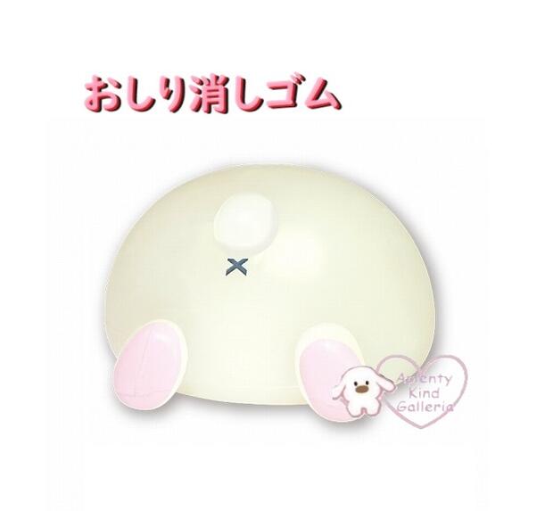 楽天市場】【 Animal 消しゴム 】 おしり けしごむ NO.217233