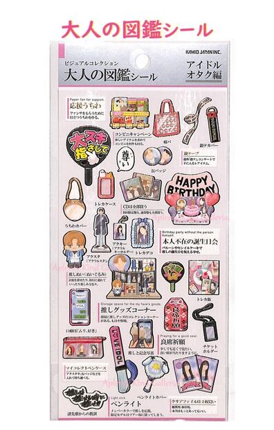 楽天市場】【 TAMAGOTCHI グッズ 】 大人の図鑑 シール