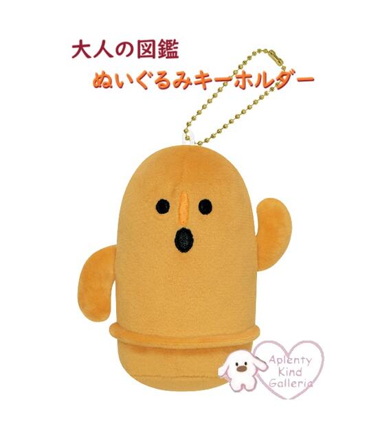 ちびぬい　嶋崎斗亜　Lilかんさい Amazon.co.jp: Lilかんさい 嶋崎斗亜 ちびぬい（C9124） : おもちゃ