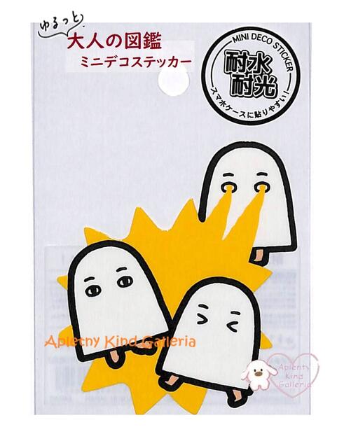 楽天市場】【 大人の図鑑 グッズ 】 メジェド ぬいぐるみ