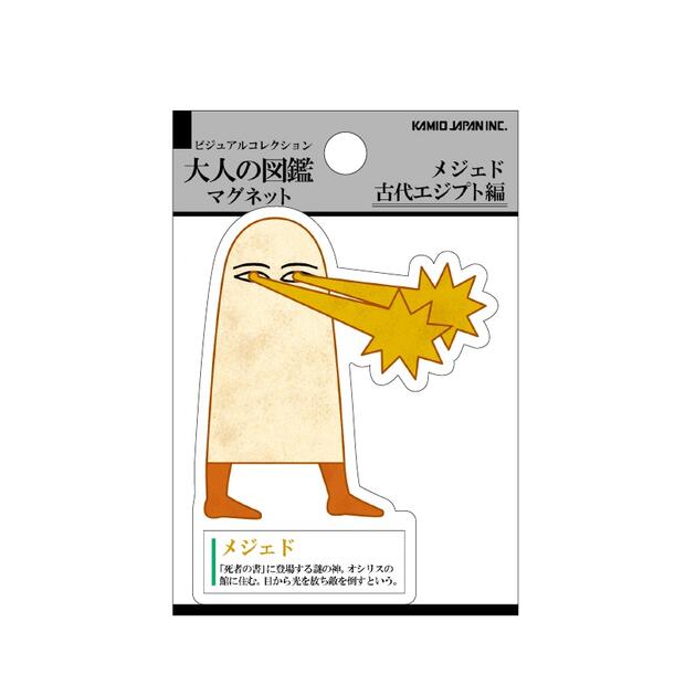 メジェド キャラクターグッズセット　80点以上　medjed メジェド キャラクターグッズセット 80点以上 medjed 楽天市場