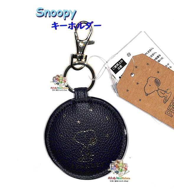 楽天市場】スヌーピー / SNOOPY マグネット キーホルダー 革