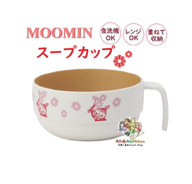 楽天市場】食器 カップ クピルカ21 ムーミン モンベル