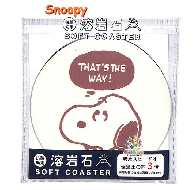 楽天市場】スヌーピー 溶岩石コースター コースター ソフト