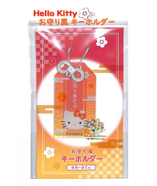 楽天市場】キティちゃん お守り 恋愛成就 キティ 開運
