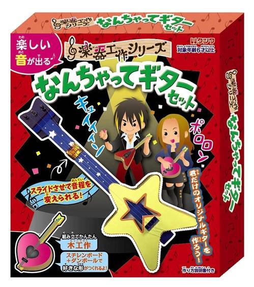 楽天市場 工作キット 弦楽器工作キット ギター ウクレレ風手作り楽器工作キット 木工工作 手作り 工作キット 小学生 幼稚園 低学年 高学年 幼児 男の子 女の子 中学生 大人 高齢者 夏休み自由研究 夏休みの宿題 子供会 夏休み冬休み手作り 工作宅配便