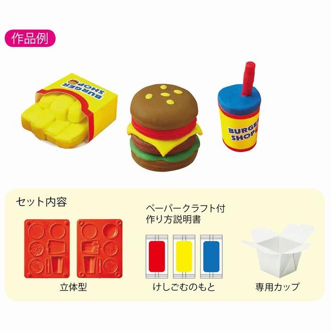 楽天市場 Hatsグッズ クツワ けしごむを作ろう バーガー Pt124 電子レンジでカンタン 工作キット工作セット製作夏休みの宿題に課題に自由研究に ポテトジュースハンバーガーの立体型付き 3cmメール便不可 Aplenty Kind Galleria