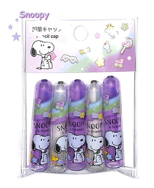 楽天市場 新入学グッズ スヌーピー 鉛筆キャップ 611sq 5個入り Peanutsスヌーピーのえんぴつキャップエンピツキャップ ご入学準備新学期 スヌーピーデザインpencil Capながれぼしデザイン 3cmメール便ok Aplenty Kind Galleria