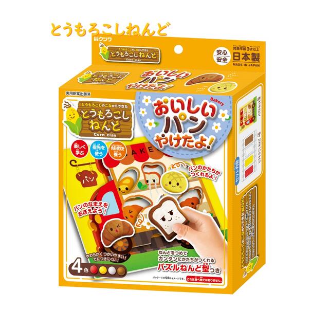 とうもろこし　おもちゃ 粘土 『とうもろこしねんど ブルー系3色 TK002BL』 KUTSUWA