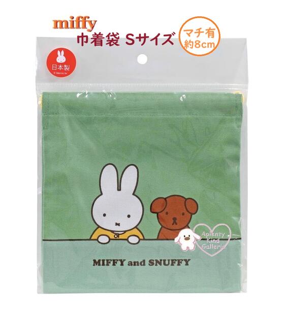 ミッフィーグッズ詰め合わせ Miffy 福袋 2023 ミッフィー グッズ ぬいぐるみ 雑貨 詰め合わせ