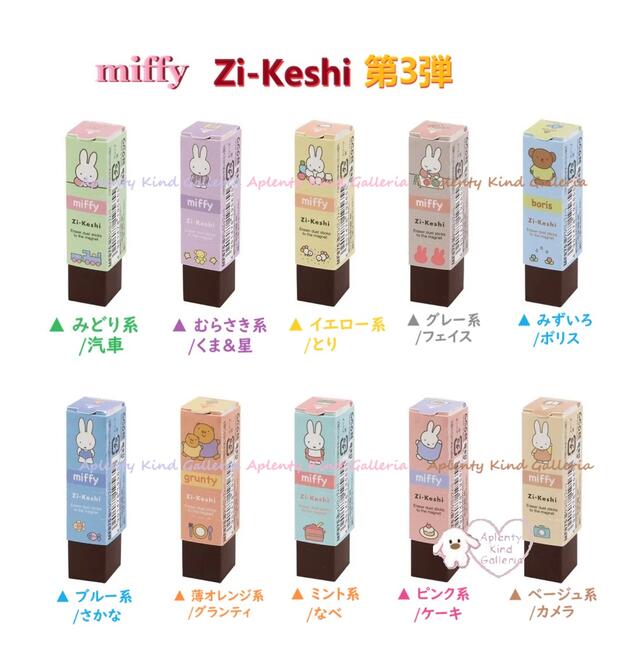 すーぱーみにけしごむ Amazon | パロディマート[けしごむ]ちびケシ入り消しゴム/空グミ