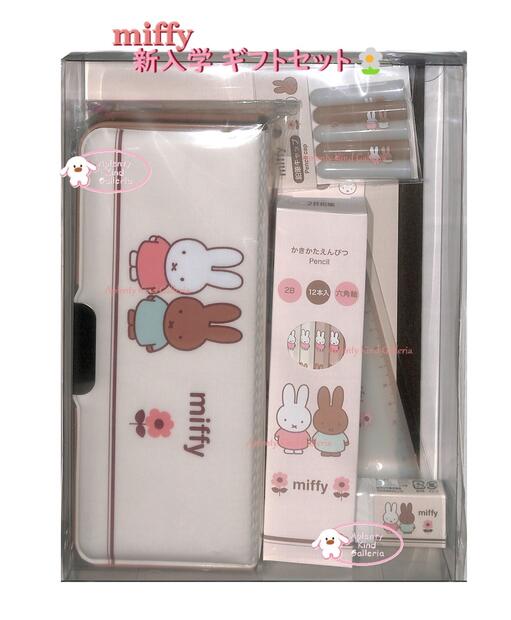 【新品未使用】ミッフィー 26点セット 楽天市場】EM【miffy ミッフィ― 入学 文具 6点セット 入学 日本