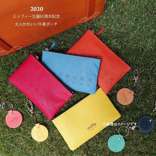 New Miffyグッズ ミッフィー 65周年 牛革ポーチ スカイブルー Tk 046msky 本革製 フラットポーチ 牛革ケース 65th アニバーサリーデザイン コスメポーチ 小物いれ お祝い ギフト 母の日 お誕生日クリスマス Xmas 3cmメール便ok Butlerchimneys Com