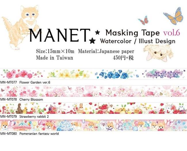 楽天市場】MANET マネット マスキングテープシリーズ 15mm x 10m