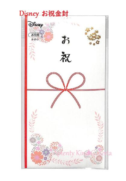 楽天市場 New Disneyグッズ ディズニー お祝袋 ミッキーお花の鞠柄 Pノ Ds25 和風ご祝儀袋金封 内袋付き ディズニーの御祝儀袋 ミッキーフェイス熨斗金の箔押しのしデザイン 御祝用袋蝶結び水引きのし袋多当封筒お花輪植物柄まり風 3cmメール便ok Aplenty
