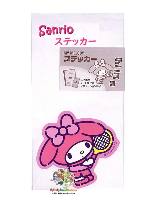 楽天市場】マイメロディ ステッカー テニス部 079592 部活 My Melody