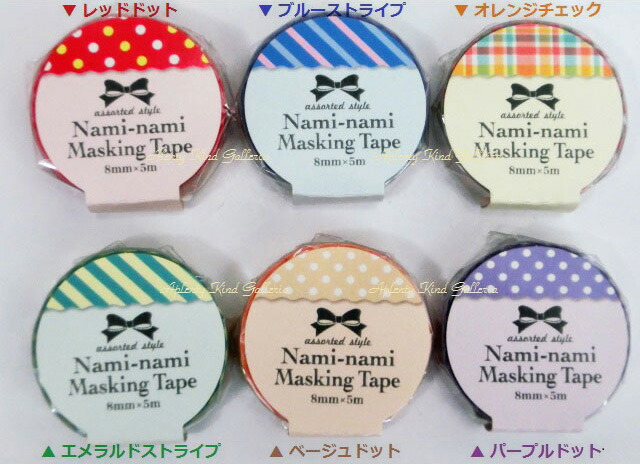 楽天市場】《TM00370-375》assarted style ナミナミマスキング