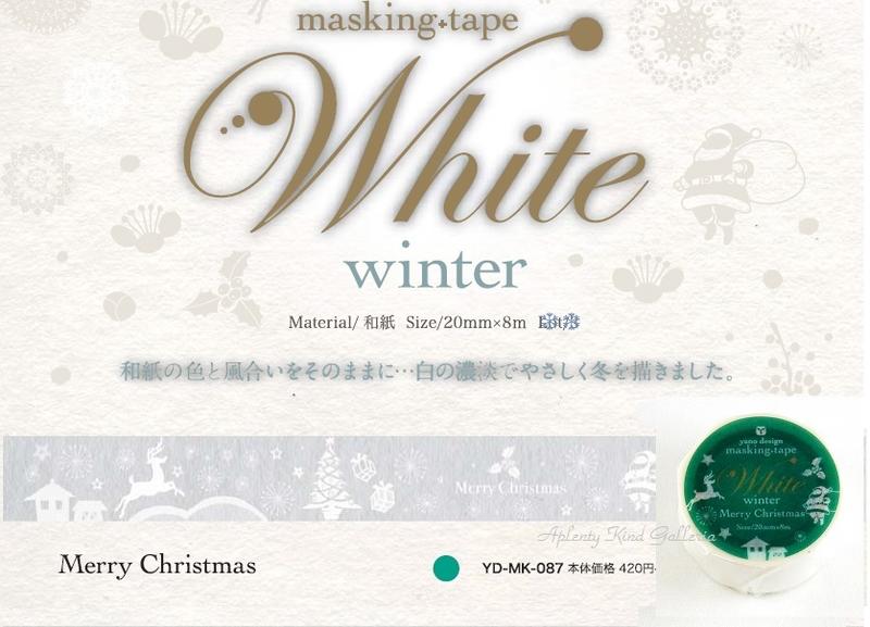 楽天市場 15冬マステ Merry Christmas ホワイトシリーズ Winter Yd Mk 087 Yano Design Masking Tape White Winterマスキングテープホワイトウィンターコレクション 幅mmラウンドトップ矢野デザインchiristmasサンタ柄クリスマスデザイン 3cmメール便ok