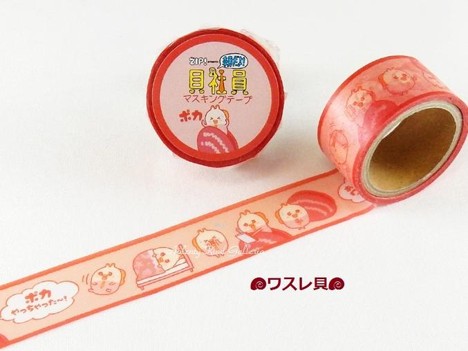 楽天市場 16年12月 Zip Presents 朝だよ 貝社員マスキングテープ ご選択 ハイ貝 Dk Mk 001 アサリ Dk Mk 002 カモ貝 Dk Mk 003 ワスレ貝 Dk Mk 004 フィルム Dk Mk 005 セリフファンシーカラフル 幅mmround Topラウンドトップ 3cmメール便ok Aplenty