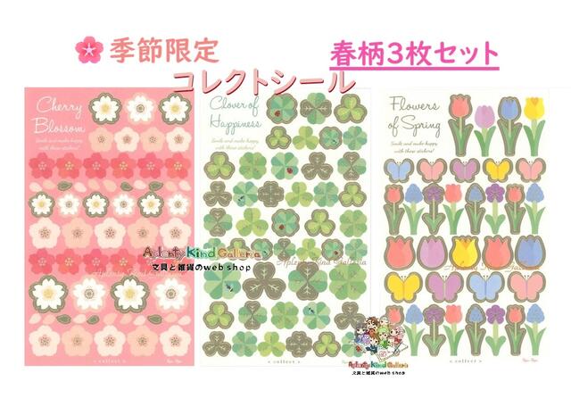 シールアルバム コレクト ボンボンドロップシール
