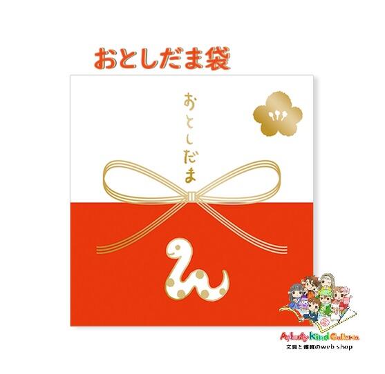 楽天市場】【お年賀商品】お年玉 ぽち袋 OPB-2306 おもち 3枚入り