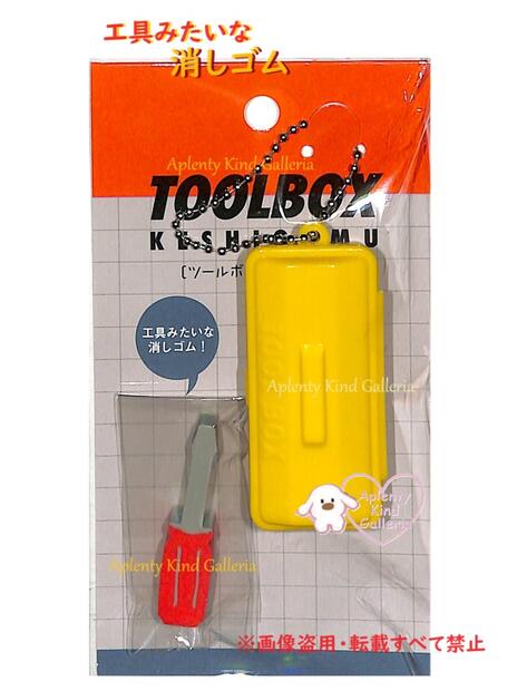 楽天市場】【 KESHIGOMU 】 工具みたいな 消しゴム NO.75016001 ツール