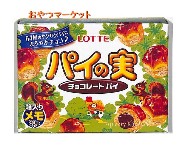 楽天市場】【たけのこの里】【チョコパイ】【きのこの山】【パイの実