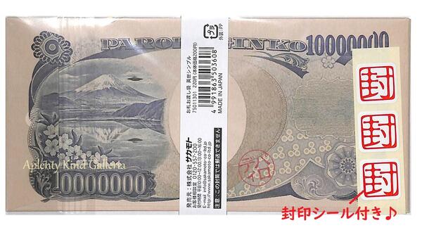 市場 面白グッズ びっくり 英世 おとし玉袋 3枚入り どっきり 面白ぽち袋 NO.75011301 お札お渡し袋 シンプル 封かんシール付き パロディ