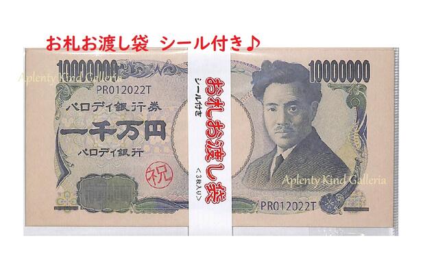 市場 面白グッズ びっくり 英世 おとし玉袋 3枚入り どっきり 面白ぽち袋 NO.75011301 お札お渡し袋 シンプル 封かんシール付き パロディ