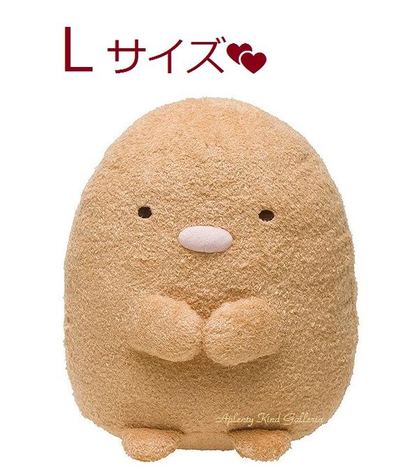 【RARE】10thぬいぐるみXL　プレミアム　すみ神様 すみっコぐらし 10thぬいぐるみXL プレミアム すみ神様 - メルカリ