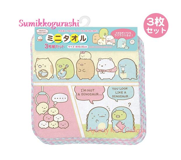 楽天市場 New Sumikkoグッズ ミニタオル3枚セット Cm 30103 ハッピースクールすみっコぐらし サイズ 約16cm 16cm 3枚組セット コミック風柄 きょうりゅうなりきり柄 すみっこぐらしのミニはんかちハンカチプチタオルギフト 3個まで3cmメール便ok Aplenty