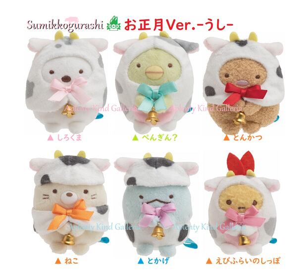 楽天市場】【 限定 Sumikko お正月 】 すみっコぐらし てのり