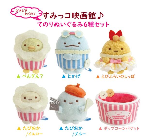 色んなおばけ　ケーキ　ガラガラたぴおか　セット 色んなおばけ ケーキ ガラガラたぴおか セット 楽天市場】すみっコ