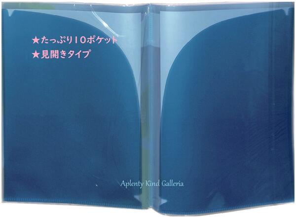 市場 Sumikkoグッズ みんなで 10ポケット A3まで収納可能 ことりっコ すみっコぐらし クリアホルダー A4 A4から FA-04803  見開きタイプ 10室