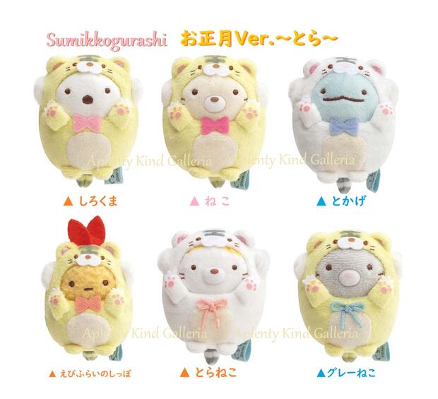 すみっコぐらし - すみっコぐらし　おかざりすみっこ　お正月　ぬいぐるみ すみっコぐらし お正月のおすすめ人気商品一覧 通販 - Yahoo