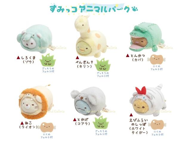 楽天市場】【 Sumikkoグッズ】 てのりぬいぐるみ すみっコ