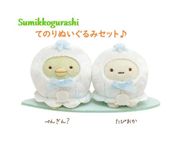 楽天市場】【 Sumikko グッズ】すみっコぐらし シーンぬいぐるみ