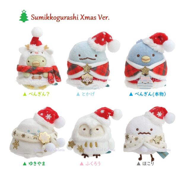 楽天市場】【Sumikko Xmasグッズ】すみっコぐらし シーン