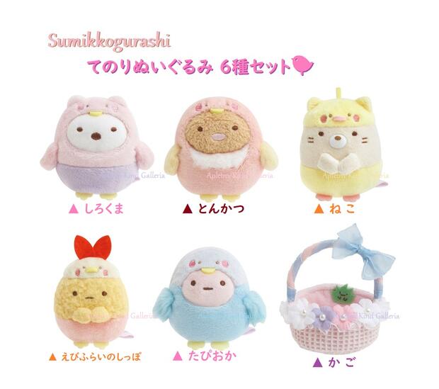 すみっコぐらし　えびふらいの日スペシャルぬいぐるみ　受注　てのりぬいぐるみ　×2 Amazon.co.jp: すみっコぐらし てのりぬいぐるみ えびふらいの