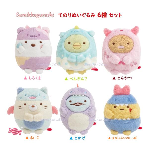 すみっコぐらし　しっぽずダイナー　てのりぬいぐるみ　とかげ　受注生産　デニム すみっコぐらし しっぽずダイナー てのりぬいぐるみ とかげ 受注