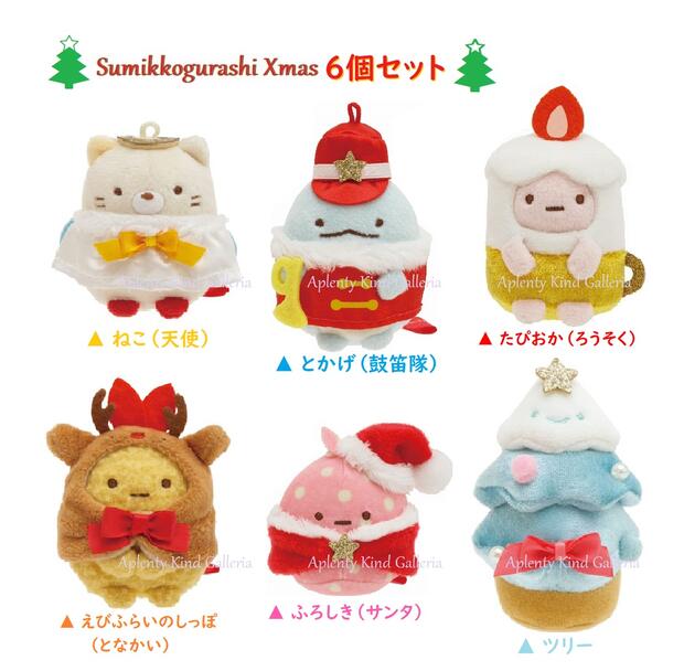 楽天市場】【Sumikko Xmasグッズ】すみっコぐらし シーン