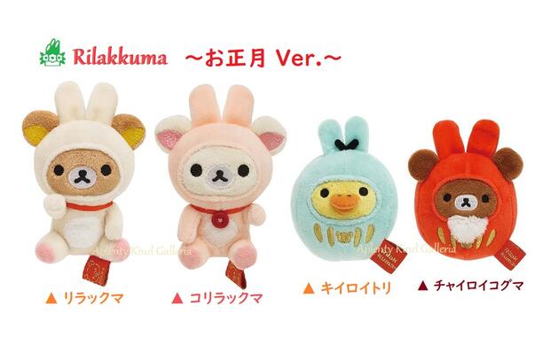 楽天市場】【 Rilakkuma グッズ】 てのり ぬいぐるみ MF-86401 6個