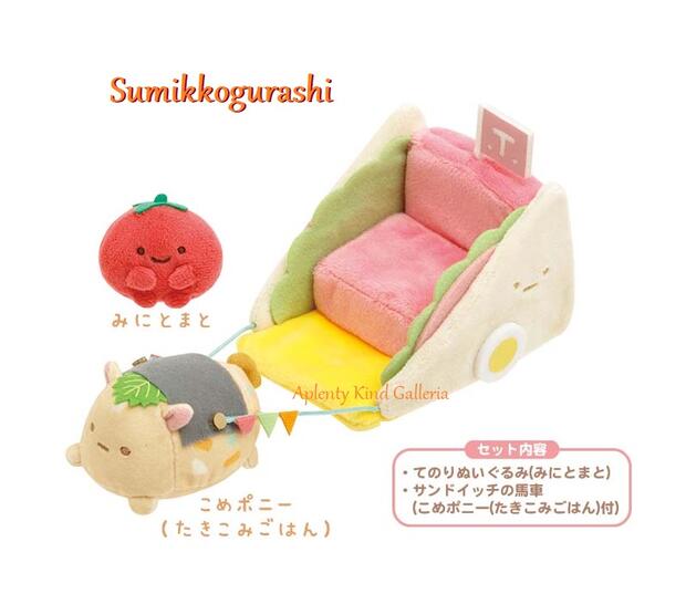 楽天市場】【 Sumikko グッズ 】 てのりぬいぐるみ セット MY