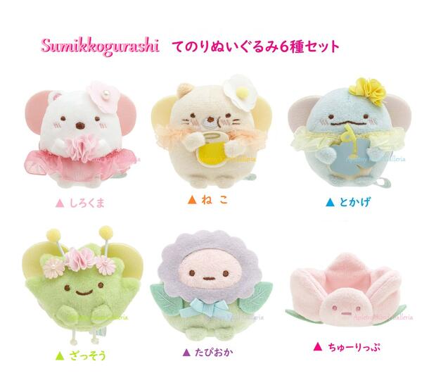 楽天市場】【 Sumikko グッズ】 すみっコぐらし てのり